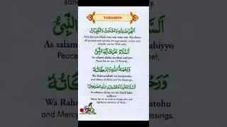 Attahiyat Full #shorts#attahiyatfull #attahiyat #namaz #tashahud