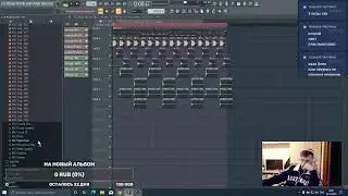 FL20 Live Пишем трек
