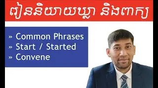 Learning To Speak Some Common English Phrases And Vocabulary