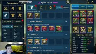 Raid SL Вводный гайд по вещам и их параметрам. Ч.1