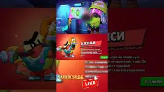 Раньше Всех , Забрал Бесплатного Кленси;) #shorts #brawlstars #бравлстарс #clancy