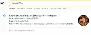 ЖМИЛЬ ЖЁСТКО ПРО КАРЕЛЬСКИЙ БАЛЬЗАМ