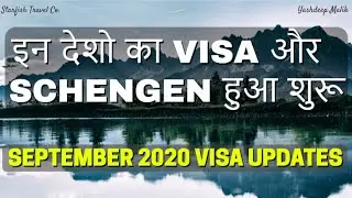 Happy News: Schengen Visa & New Countries Starts | हिंदी में | in Hindi