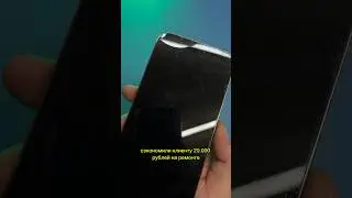 Сэкономили клиенту 20.000₽ на ремонте #iphone14promax , заменив разбитое стекло #apple #ремонтapple
