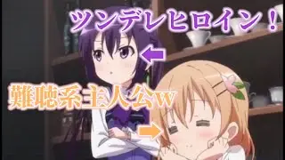 【ごちうさ】ココアにデレるリゼがマジで可愛すぎる！