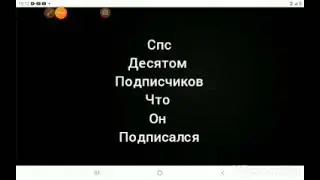Спасибо