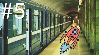 Восточная Европа- Subway Simulator 3D #5 (Как работает машинист ! )