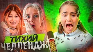 BE SILENT TO SURVIVE. MARUSYA CLUTCHED HER HEART!! GOLYSHEVA, ASTER, SLEEPY, DANILOVA. THE QUIET ...