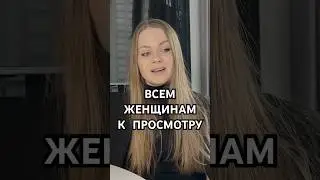 Обязательно! тебе надо знать это #мужчина