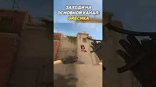 ДЫМ НА ШОРТ НА МИРАЖЕ В КС2 (CS2) 