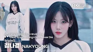 240928 트리플에스 김나경 tripleS 🎵Girls’ Capitalism+Invincible+Non Scale+Rising+Girls Never Die @경국대 8K60P