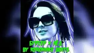 БУРГЕР х ЛЁД (BY. KEROMANE BEATS)