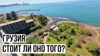 7 ПРИЧИН КУПИТЬ НЕДВИЖИМОСТЬ В БАТУМИ ГРУЗИЯ - ИЛИ НЕ КУПИТЬ🔥 (Прогресс ремонта студии 30 м², цены)