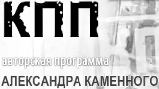 КПП 2014.04.28