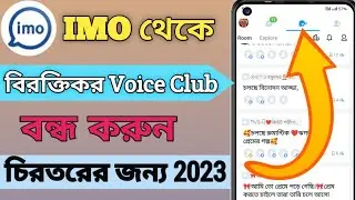 Imo Voice Club delete. How To Delete Voice Club In Imo 2023. Imo Voice Club Remove Bangla