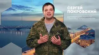 Сергей Покровский