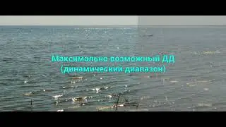 Как получить максимально возможный динамический диапазон (ДД) в приложении mcpro24fps