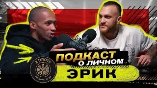 2DROTS | Бабки | Проблемы и ошибки молодости |