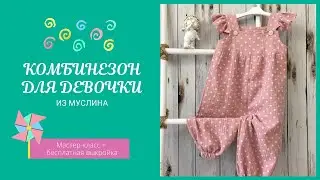 Muslin Jumpsuit