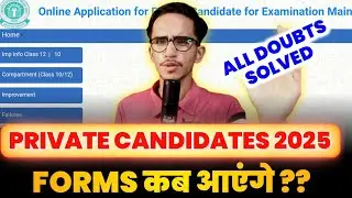 Private Candidate Form 2025 Kab Aaynge ? | Private Candidate Cbse 2025 Form | CBSE Private Form 2025
