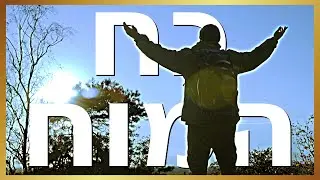 מוח חזק יפתור את כל הבעיות שלך