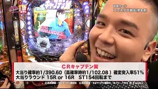 パチンコプレイガイドTV増刊号