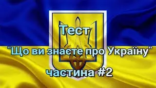 Тест 