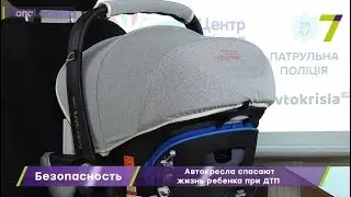 Автокресла спасают жизнь ребенка при ДТП, - специалисты