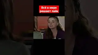 Название сериала - Орвил | Всё в мире решают лайки