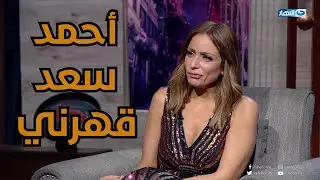 Ahmed Saad betrayed me... Reem El Baroudi reveals the full details of Ahmed Saad's betrayal after...