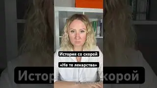 #медицина