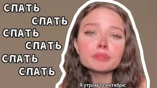 Спать спать спать гасите свет - мем, оригинал