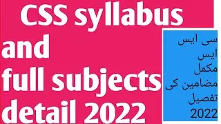 css new papers details and subjects 2022|| css syllabus  and  all subjects detail 2022 