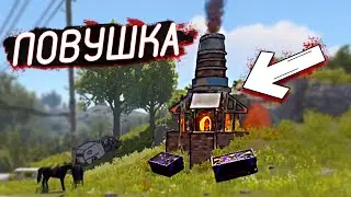 ЛОВУШКА ИЗ-ЗА КОТОРОЙ тебя ЗАРЕЙДЯТ \ Rust Раст ПАТУРИК