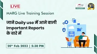 जाने Daily use में आने वाली important Reports के बारे में