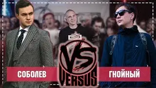 Слава КПСС [DISS CHALLENGE] VS Николай Соболев  [DISS CHALLENGE] Вызов принят