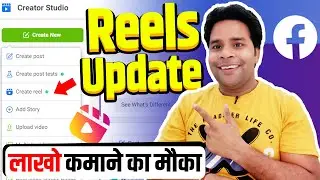 Facebook Reels on Desktop | Facebook reels upload kaise kare | How to viral reels on facebook
