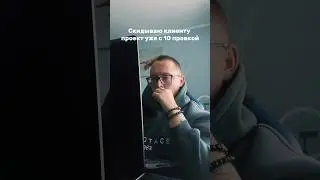 Правки…