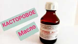 CASTOR OIL INSTRUCTIONS FOR USE PRODUCT OVERVIEW
