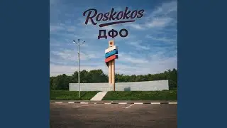 Дфо