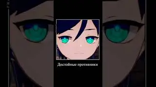 Асментус вайн #genshin #genshinimpact #игра #рек #рекомендации #геншинимпакт