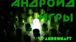 Андроид паркур