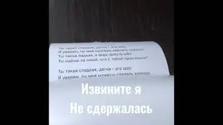 Ты такая сладк😋🫶🫶 