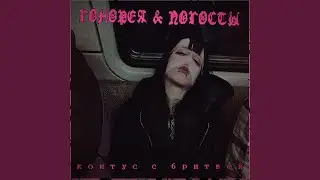 Коитус с бритвой