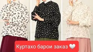 ЛИБОСХОИ ИСЛОМИ 2300р 🧕🏻🛍 МОДА 2023 🔥😘 СУПЕР НОВИНКИ УСПЕЙТЕ 🛍🤗