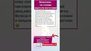 Проплешины на голове ❌ #сибирскоездоровье #волосы #проплешины #женскоездоровье #коса #блонд #зож
