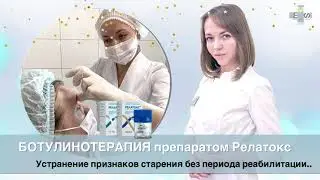 Инъекционная косметология