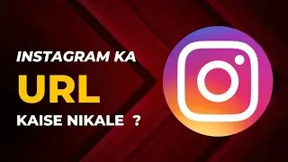 Instagram ka URL kaise nikale | How to find Instagram URL | Techbijayam