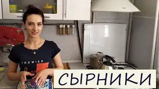 Сырники Рецепт Готовит Эльмира