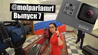 Розыгрыш камер/ Виталий Милонов/ Instagram депутатов/ Леонид Слуцкий/ Думающая молодежь- 7